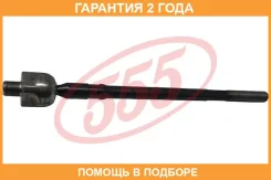 ���� ������� 555 / SR4860 �������� 24 ��� SR4860 ����