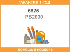 �������� 12 ��� Stbilizer BUSH 5825 / PB2030 PB2030 ����