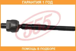 ���� ������� 555 / SRN150 �������� 12 ��� SRN150 ����