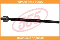 ���� ������� 555 / SR1840 �������� 24 ��� SR1840 ����