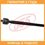 ���� ������� 555 / SR2870 �������� 24 ��� SR2870 ����