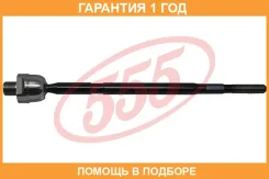 ���� ������� 555 / SR7560 �������� 12 ��� SR7560 ����