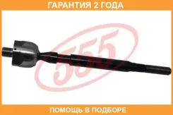 ���� ������� 555 / SR7620 �������� 24 ��� SR7620 ����