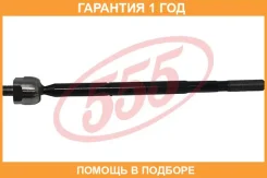���� ������� 555 / SRT260 �������� 12 ��� SRT260 ����
