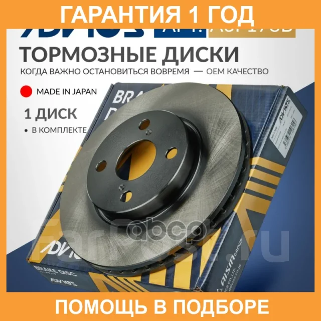 ���� ��������� ���. Advics / A6F178B �������� 12 ��� A6F178B ����