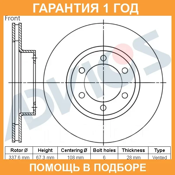 ���� ��������� ��� Advics / A6F182B �������� 12 ��� A6F182B ����