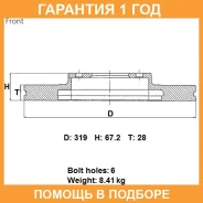 ���� ��������� ��� Advics / A6F227B �������� 12 ��� A6F227B ����