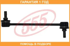 ������ ������������� 555 / SL5315 �������� 12 ��� SL5315 ����