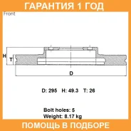 ���� ��������� ���. Advics / A6F426B �������� 12 ��� A6F426B ����