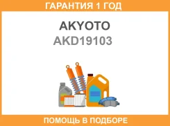������� ��������� �������� �������� Akyoto / AKD19103 �������� 12 ��� AKD19103 ����