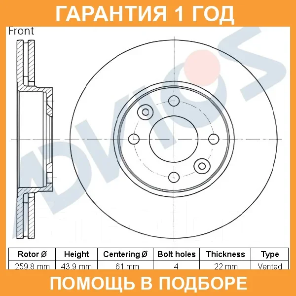 ���� ��������� ���. Advics / B6F099B B6F099B ����