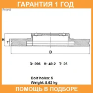 ���� ��������� ���. Advics / B6F167B �������� 12 ��� B6F167B ����
