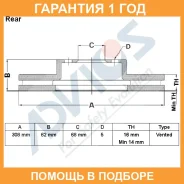 ���� ��������� ���. Advics / B6R606B �������� 12 ��� B6R606B ����