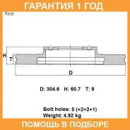 ���� ��������� ���. Advics / C6R080B �������� 12 ��� C6R080B ����