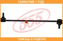 ������ ������������� 555 / SL9420L �������� 12 ��� SL9420L ����