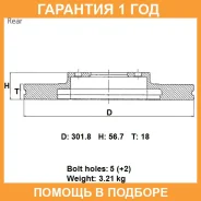 ���� ��������� ��� Advics / E6R189B �������� 12 ��� E6R189B ����
