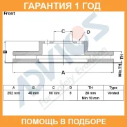 ���� ��������� ���. Advics / H6F851B �������� 12 ��� H6F851B ����