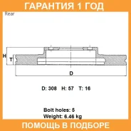 ���� ��������� ���. Advics / H6R230B �������� 12 ��� H6R230B ����