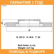 ���� ��������� ���. Advics / H6F139B �������� 12 ��� H6F139B ����