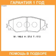 �������� ��������� ������� �������� Advics / SN135 �������� 12 ��� SN135 ����