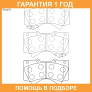 �������� ��������� ������� Advics / SN139P �������� 12 ��� SN139P ����