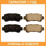 �������� ��������� ������� Advics / SN234 �������� 12 ��� SN234 ����