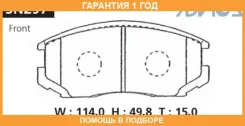 �������� ��������� ������� �������� Advics / SN297 �������� 12 ��� SN297 ����