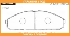 �������� ��������� ������� Advics / SN566 �������� 12 ��� SN566 ����