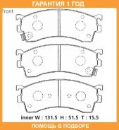 �������� ��������� ������� �������� Advics / SN642P �������� 12 ��� SN642P ����