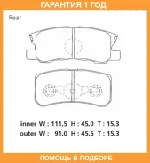 �������� ��������� ������� Advics / SN678 �������� 12 ��� SN678 ����