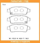 �������� ��������� ������� Advics / SN679P �������� 12 ��� SN679P ����