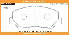 �������� ��������� ������� �������� Advics / SN695 �������� 12 ��� SN695 ����