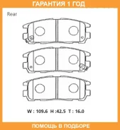 �������� ��������� ������� Advics / SN829P �������� 12 ��� SN829P ����