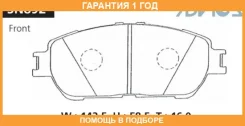 �������� ��������� ������� Advics / SN892 �������� 12 ��� SN892 ����