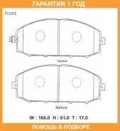 �������� ��������� ������� Advics / SN905P �������� 12 ��� SN905P ����