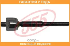 ���� ������� 555 / SRN250 �������� 24 ��� SRN250 ����