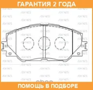 �������� ��������� ������� Advics / A1N129 �������� 24 ��� A1N129 ����