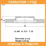 ���� ��������� ��� Advics / D6R179B �������� 12 ��� D6R179B ����
