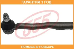 ���������� ������� ���� 555 / SE3581R �������� 12 ��� SE3581R ����