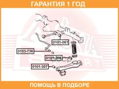 ����������� ASVA / 0101061 �������� 12 ��� 0101061 ����