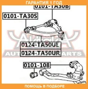 ����������� ASVA / 0101108 �������� 12 ��� 0101108 ����