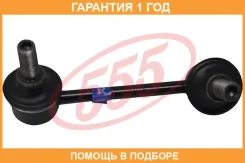 ������ ������������� 555 / SL7845R SL7845R ����