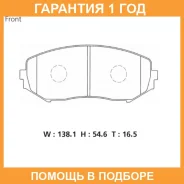 �������� ��������� ������� Advics / SN131 �������� 12 ��� SN131 ����
