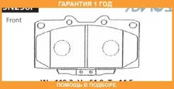 �������� ��������� ������� Advics / SN258P �������� 12 ��� SN258P ����