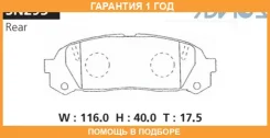 �������� ��������� ������� Advics / SN293 �������� 12 ��� SN293 ����