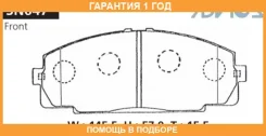 �������� ��������� ������� Advics / SN647 �������� 12 ��� SN647 ����