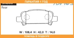 �������� ��������� ������� Advics / SN866 �������� 12 ��� SN866 ����