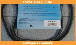 ������ ������������ Avantech / 4PK850 �������� 24 ��� 4PK850 ����