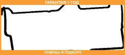 ���������, ������ ������� �������� Ajusa / 11055300 �������� 12 ��� 11055300 ����