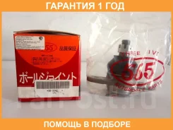 ����� ������� 555 / SB3542 �������� 12 ��� SB3542 ����